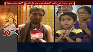 Dasara Sharan Navaratri Utsavalu at Gnana Saraswati Temple || Basara || NTV