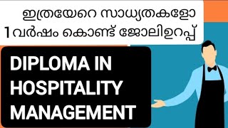 DIPLOMA IN HOSPITALITY MANAGEMENT IN Malayalam ഹോസ്പിറ്റാലിറ്റി മാനേജ്മെന്റ് കോഴ്സ്