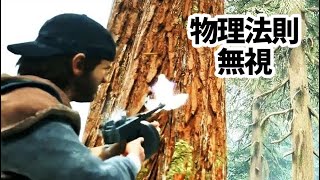 落下したスナイパーの銃が普通じゃない動きをする_DAYS GONE