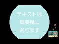 【音声メイン】憲法 47 教育を受ける権利【イヤホン推奨】