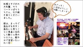 ぽりうちさんの宇宙人大解剖2回目！： 宇宙人みみのバリュ～フリ～第29回2024年10月5日12日放送分