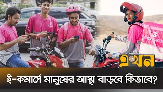 ফুড ডেলিভারি নিয়ে যা বললেন ফুড প্যান্ডার ব্যবস্থাপনা পরিচালক | Food Panda | Ekhon TV