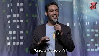 יוסי גבני מגיע לארה״ב! קבלו טעימה על שפות!