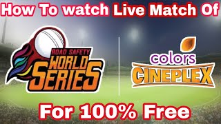 How to watch India Vs Western Indies live match for free | India Vs Western live match kaise dekhe