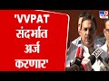 Nasim Khan | 5 टक्के VVPAT आणि बॅलेट याची मोजणी करण्यासंदर्भात पत्र देणार | Mahayuti | Election