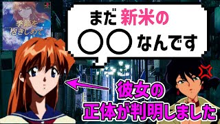 【PS季節を抱きしめて】完結編！トラウマ不可避？の修羅場を乗り越えてGOODエンドに到達することができるのか【レトロゲーム実況チャンネル】