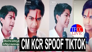 Tiktok Kcr latest comedy videos | koustubh tiktok | cm kcr spoof tiktok | |Dr.RK Goud| TFCCLIVE