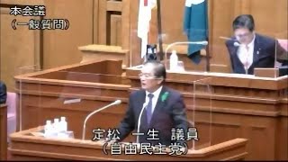 佐賀県議会　令和4年9月定例会（9月7日）一般質問（定松一生議員）