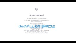 通过ChatGPT命令行解决ChatGPT封禁无法使用问题