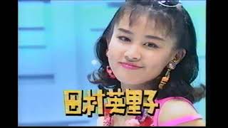 田村英里子「Kara Kara天気」（1993年）