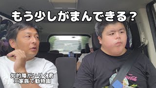 知的障がいりく君　がまん出来ない日もあります