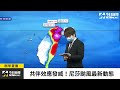 【直播／尼莎颱風挾豪雨炸10縣市！何時發陸警　氣象局說明】