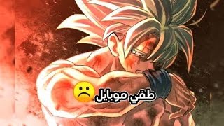 اغنيه انا موا على بالي 💔😫طفي موبايل😥ربي علم بحالي ☹️💔