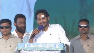 దేవుడు పెద్ద స్క్రిప్ట్ రాశాడు/ YS Jagan Mohan Reddy on God in Vijayawada