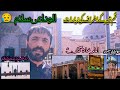 Alvidai Salam Masooma -E- Qom (sa) 😥 | Ziyaraat around Qom | Masjid E Jamkaran | Rj Zeeshan Haider