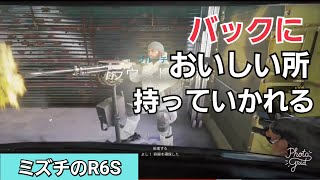 【FPS初心者】 まったりレインボーシックスシージ #33