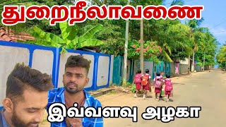 துறைநீலாவணை | batticaloa | Pk vlogs Tamil | 2023 #batticaloa #srilanka #trending #2023 #pkvlogstamil