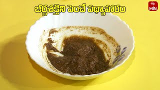 Ayurvedic Home Remedy for Digestion | Aayush | 27th June 2024 | ETV Life