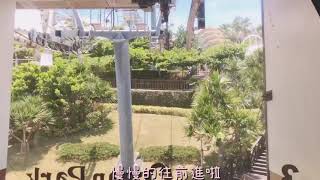 花蓮遠雄海洋公園-纜車趣