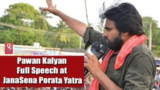 Pawan Kalyan Full Speech at JanaSena Porata Yatra In Palakonda | Srikakulam | V6 News