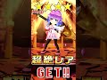 【白猫プロジェクト】白猫シェアハウスキャラガチャ11連【ルカ欲しい！】