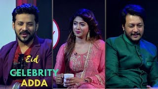 Emon \u0026 Nirab | Celebrity Adda EP 03 | সেলিব্রেটি আড্ডা  | Achol | Asian TV Entertainment