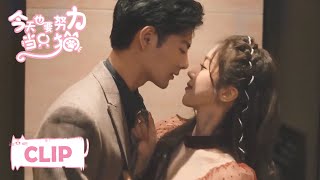 Ending Clip 恋情公开？猫女遭心机女算计意外恢复【今天也要努力当只猫 My Cat-astrophic Lover】