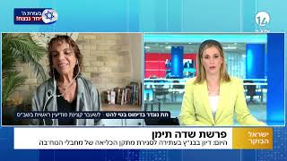 כיצד החלפת הנייה בסינוואר תשפיע על חמאס? ריאיון מיוחד עם בטי להט