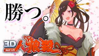 【人狼殺】疲れた体には人狼が効く【独身貴族リンネVtuber】#vtuber