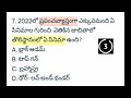 daily current affairs in telugu i december 9 2022 vjr telugu tspsc appsc