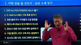 페이스북 타겟마케팅 실전클리닉_기초편 (5/14강) 페이지 포스트의 관리와 전파 운영 기본팁