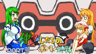 【ゆっくり実況】仲良したちのポケモン対戦【ポケットモンスターバイオレット】part5