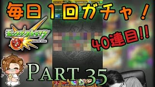 【モンスト】毎日1 回ガチャ - 第 35 ガチャ - ウルトラストリートファイターⅣ10連その4