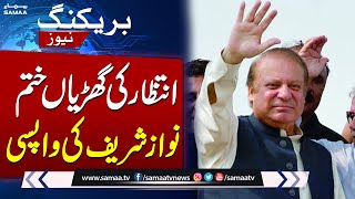 BIG NEWS FOR PMLN SUPPORTERS | Nawaz Sharif Decided To Return | SAMAA TV