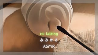 【ASMR/睡眠導入/声なし】鼓膜に響く黒綿棒耳かき【no talking/ear cleaning/SoundOnly/耳かき/両耳同時】