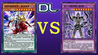 【遊戲王Duel Links】我直接上級召喚[7軸DDD]