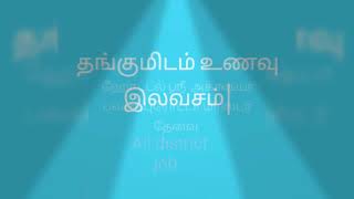 ஹோட்டல் புரோட்டா மாஸ்டர் தேவை  சம்பளம் 30,000