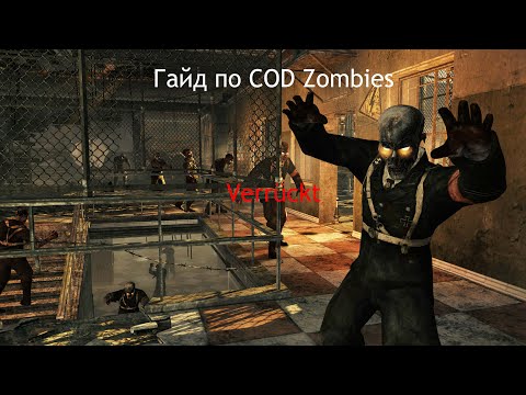 Call of Duty:World at War(Zombies) — Гайд по карте Verrückt