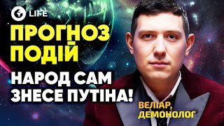 😱 Мир НАСТУПИТ в ИЮНЕ?! Тотальное ПОРАЖЕНИЕ РОССИИ!  Прогноз СОБЫТИЙ - Велиар | OBOZ.LIFE