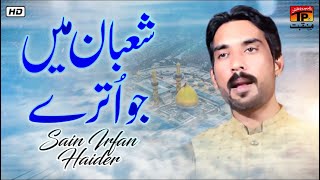 Shaban Mein Jo Utre | Sain Irfan Haider | TP Manqabat