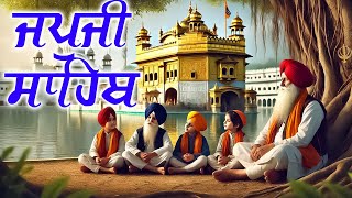 ਜਪੁਜੀ ਸਾਹਿਬ ਪਾਠ ~ Japji Sahib Path ~ ਜਪੁਜੀ ਸਾਹਿਬ NewShabad gurbani#japjisahib#waheguruji