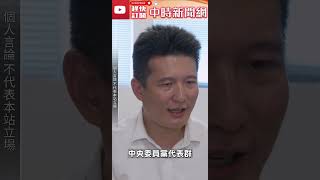 年輕人反柯變成潮流？他爆綠營操作風向內幕 @ChinaTimes #shorts