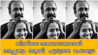 Vismaya | Justice for Vismaya | Last Photo Vismaya with her father | വിസ്മയ അവസാനമായി അച്ഛനോടൊപ്പം