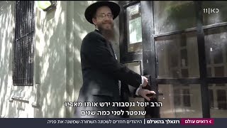 לקנות רוגאלך בהארלם: כך חוזרים היהודים לשכונה המאיימת במנהטן