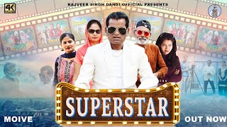 SUPERSTAR सुपरस्टार  New Haryanvi Movie 2023 |Rajveer Singh Dangi,Usha Maa,Norang Ustad|