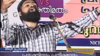 ദൈവീക മതം vs യുക്തി മതം  പ്രസ്ക്തിയും പ്രതീക്ഷയും തുറന്ന സംവാദംpart 1of 2  മുസ്തഫ തന്‍വീര്‍