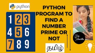 Prime number program using python (tamil) | python tutorials in tamil