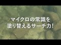 フォルテ0.9g アクション～ショートver.～