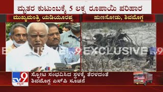 CM Yediyurappa Orders High-Level Probe Into Shimoga Blast; Announces ₹5 Lakh Compensation