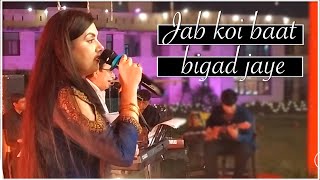 Jab Koi Baat Bigadh Jae | Live Performance | Dr Puja Dewan | Rakesh Nigam | Jurm
